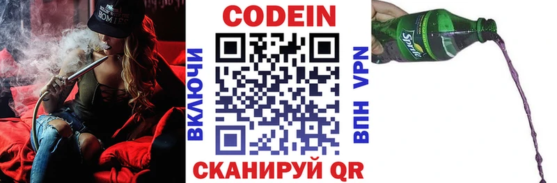 Кодеиновый сироп Lean напиток Lean (лин)  где можно купить   Можга 